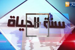 سنة الحياة: المؤثرون عبر الأنستغرام..