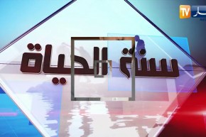 سنة الحياة: المؤثرون عبر الأنستغرام..