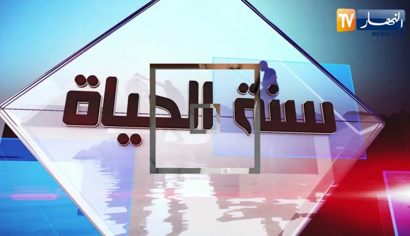 سنة الحياة: المؤثرون عبر الأنستغرام..