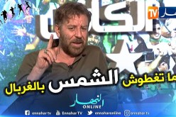 الإعلامي فريد معطاوي يقصف زطشي والإتحادية… لا دخل لكم في هاذا الإنجاز