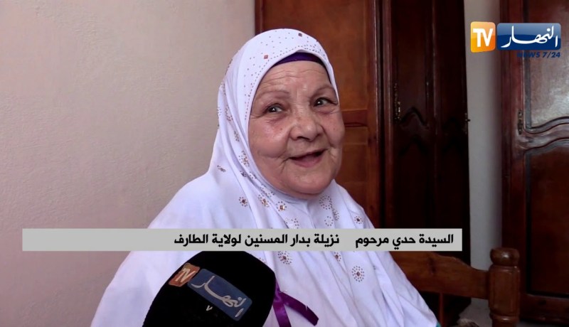 الطارف: تلفزيون النهار ينقل قصة السيدة حدي نزيلة دار المسنين