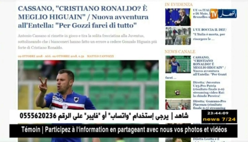 كاسانو: “هيغواين أفضل من كريستيانو رونالدو وإدارة جوفنتوس أخطأت بالتخلي عنه”