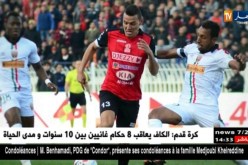 البطولة الجزائرية تحتل المركز الرابع في إفريقيا من حيث القيمة السوقية