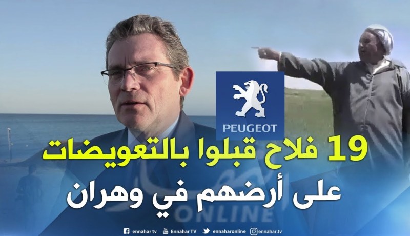 بيجو توضح حول قضيتها مع الفلاح.. وتنتظر إستلام رخصة البناء لتجسيد مصنعها