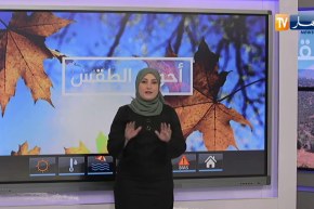 أحوال الطقس / تنبيه بتساقط أمطار رعدية على هذه الولايات