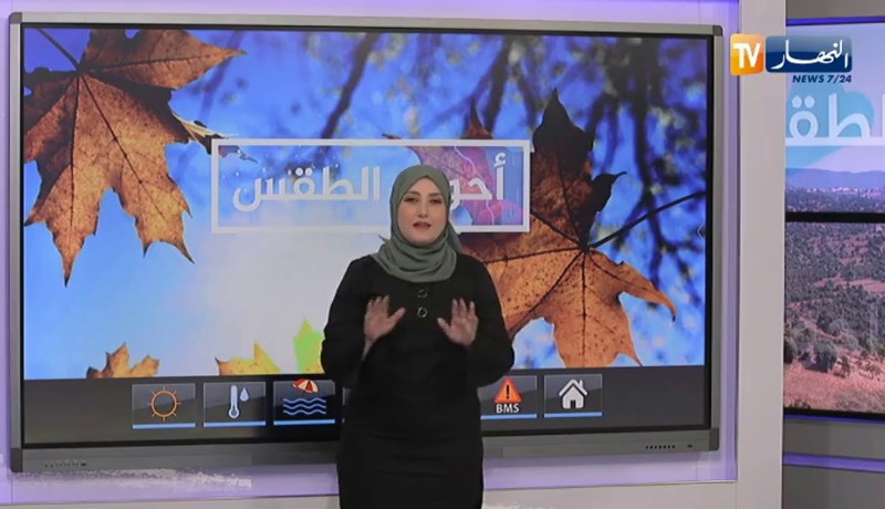 أحوال الطقس / تنبيه بتساقط أمطار رعدية على هذه الولايات