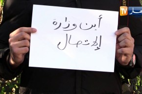 الصحافة الرياضية تنتفض ضد رابطة مدوار وتنظم وقفة إحتجاجية أمام وزارة الاتصال