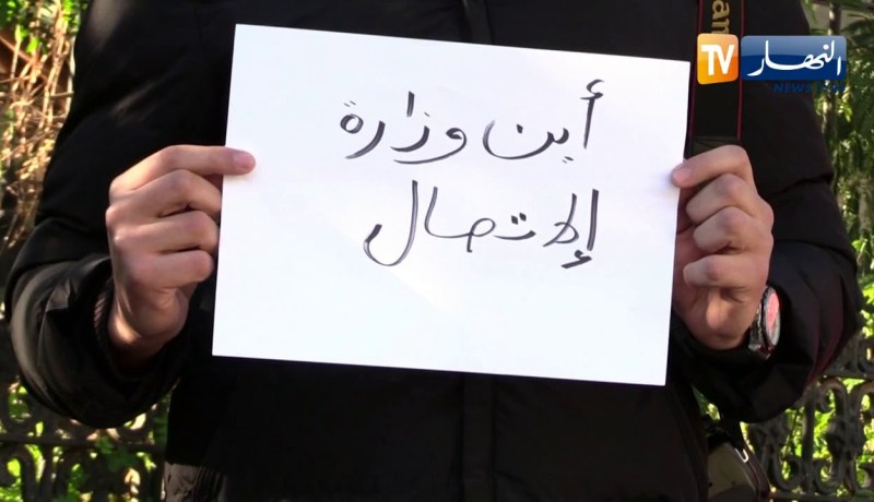 الصحافة الرياضية تنتفض ضد رابطة مدوار وتنظم وقفة إحتجاجية أمام وزارة الاتصال