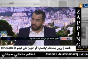 قهوة و جورنان : zapping..أهم تصريحات ضيوف الأسبوع