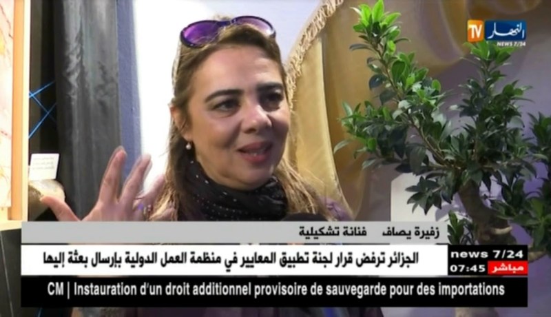 معرض “طريق الحرير” يحط رحاله في قصر رياح البحر