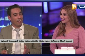 لتجسيد المشاريع ميدانيا.. خلق مناطق نشاطات مجهزة لفائدة المؤسسات المصغرة