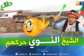 الشيخ النوي: جسر بالمسيلة.. هدرنا عليه واليوم بداو يخدموا فيه