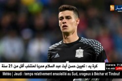 تشيلسي يدفع الشرط الجزائي لأريزابلاغا ليصبح أغلى حارس في التاريخ