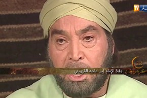 ذاكرة رمضان: اليوم 22 من رمضان…وفاة الإمام إبن ماجه القزويني