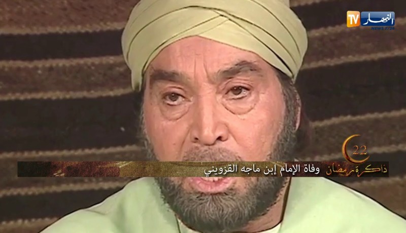 ذاكرة رمضان: اليوم 22 من رمضان…وفاة الإمام إبن ماجه القزويني