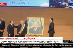 المركز الدولي للمؤتمرات/ تكريم الرئيس “بوتفليقة” من خلال الإنجازات التي قدمها للجزائر
