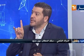 الإعلامي مصطفى كسايسي:إسقاط النظام كلمة مستوردة طبقت بأجندات معينة ولا لإستعمالها في الحراك