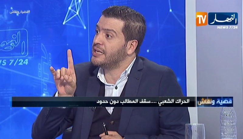 الإعلامي مصطفى كسايسي:إسقاط النظام كلمة مستوردة طبقت بأجندات معينة ولا لإستعمالها في الحراك