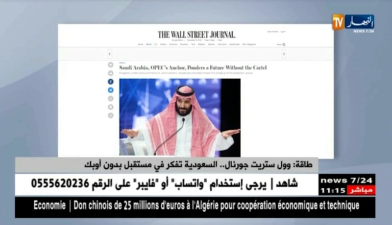 طاقة/ وول ستريت جورنال…السعودية تفكر في مستقبل بدون أوبك