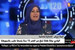أمينة حريش: الدخول إلى عالم الأنترنت بطرق غير عقلانية سيأهل الشخص للإنحراف