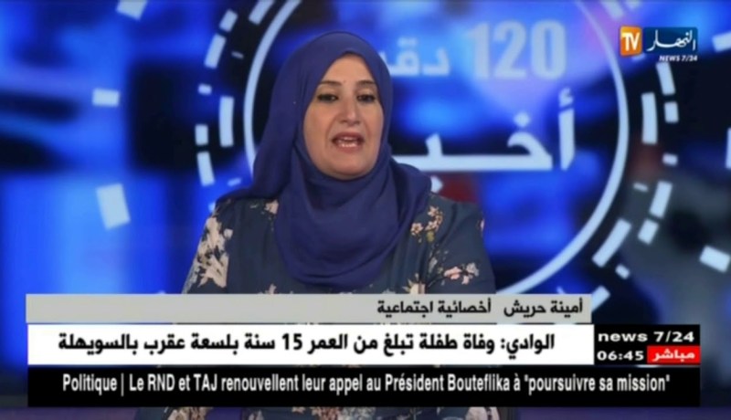 أمينة حريش: الدخول إلى عالم الأنترنت بطرق غير عقلانية سيأهل الشخص للإنحراف