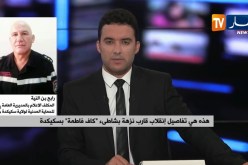 الحماية المدنية بسكيكدة  : “جميع ركاب القارب المُنقلب إناث إلا السائق !! “