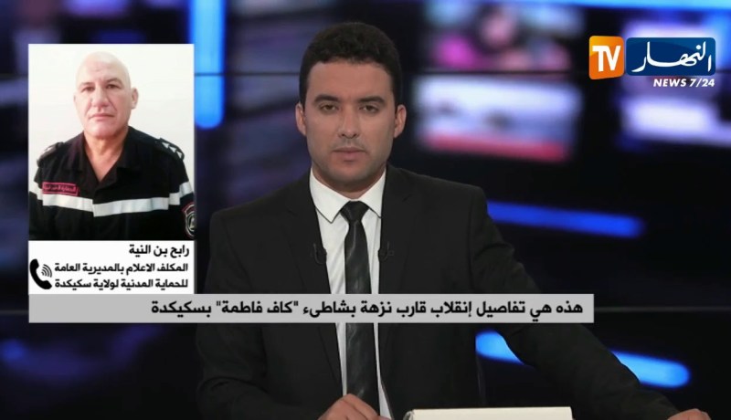 الحماية المدنية بسكيكدة  : “جميع ركاب القارب المُنقلب إناث إلا السائق !! “