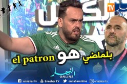 كمال مهوي: بلماضي إنسان يهوى كرة القدم وهكذا أقنع ياسين براهيمي بكرسي الإحتياط