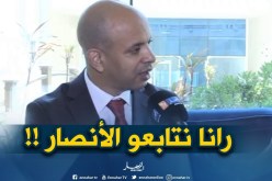 وزير الرياضة : ” رانا نتابعو تنقّل الأنصار عن طريق السفارة ووزارة الخارجية !!”