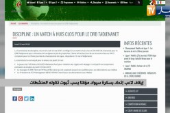 إيقاف لاعب إتحاد بسكرة سيواد مؤقتا بسبب ثبوت تناوله المنشطات