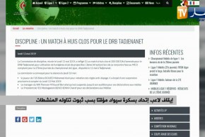إيقاف لاعب إتحاد بسكرة سيواد مؤقتا بسبب ثبوت تناوله المنشطات