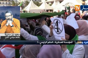 سعيد بن سديرة: مطالب الشعب ستكبر يوما بعد يوم إذا إستمرت السلطة في تضييع الوقت