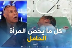 مواليد جدد بعاهات جنسية..6 % من تلاميذ الجزائر يعانون من تشوّهات !!