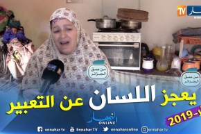 من عمق الجزائر: عندما تعبر الدموع عن معاناة أم وإبنها المعاق بتبلاط