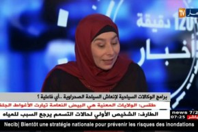 برامج الوكالات السياحية لإنعاش السياحة الصحراوية.. أي فاعلية ؟