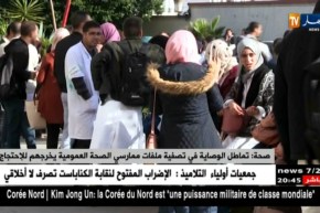 صحة: تماطل الوصاية في تصفية ملفات ممارسي الصحة العمومية يخرجهم للإحتجاج