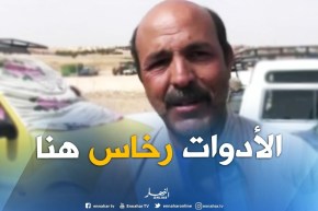 تيارت : الأسواق الأسبوعية ..قبلة العائلات لإقتناء اللوازم المدرسية ..!!