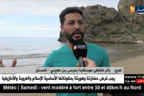 تلمسان/ عملية قطع أشجار شاطئ “موسكاردا” تثير تساؤلات المواطنين والزوار