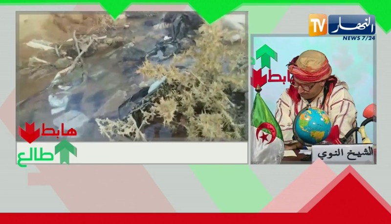 طالع هابط: الشيخ النوي..  الحفرة ردموها والماء مازال يضيع في غليزان