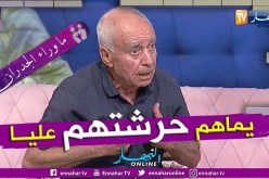 عمي عبد القادر: ولادي كي كبرتهم ولاو يتهددو عليا وحاوزوني من دار بابا