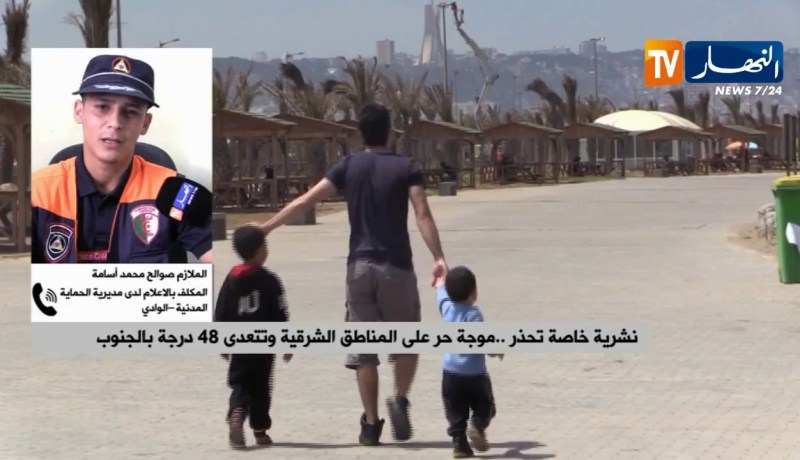الحماية المدنية : ” يجب تفادي الخروج في أوقات الذروة والإكثار من شرب المياه هذه الفترة !! “