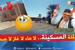 طالع هابط: ورقلة.. تحت الأرض خيرات.. وفوق الأرض خرااااااااااب