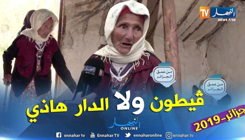 الصورة أبلغ من أي تعبير.. هذه هي جزائر 2019