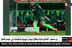 نادي شالكه يلتحق بالأندية الراغبة قي ضم بلفوضيل