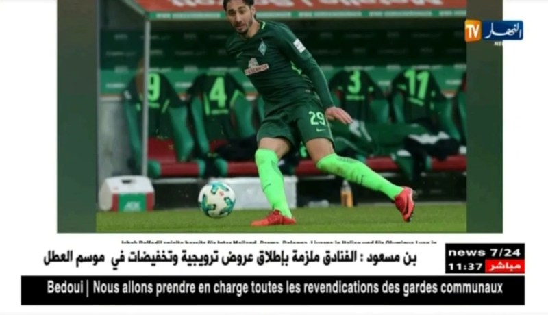 نادي شالكه يلتحق بالأندية الراغبة قي ضم بلفوضيل