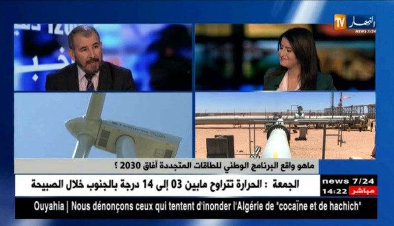 ماهو واقع البرنامج الوطني للطاقات المتجددة آفاق 2030..!!؟