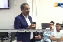 النهار تنظم يوم تكويني لصحفييها حول التحكم في المصطلحات القانونية