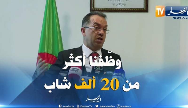 وزير العمل : ” أزيد من 20 ألف شاب تمّ توظيفهم في إطار عقود العمل المدعّم !! “