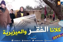 تضحية الأباء من أجل الأبناء.. صرخة عائلة تناشد المحسنين لإنتشالها من الفقر