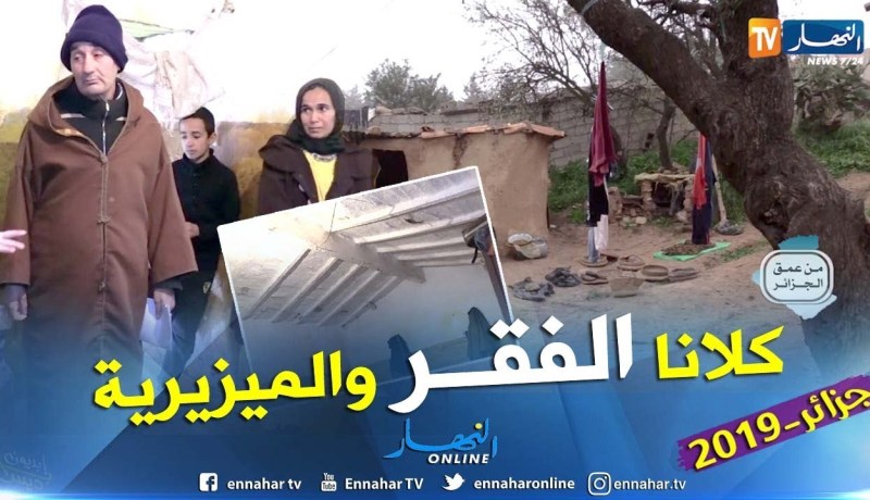 تضحية الأباء من أجل الأبناء.. صرخة عائلة تناشد المحسنين لإنتشالها من الفقر